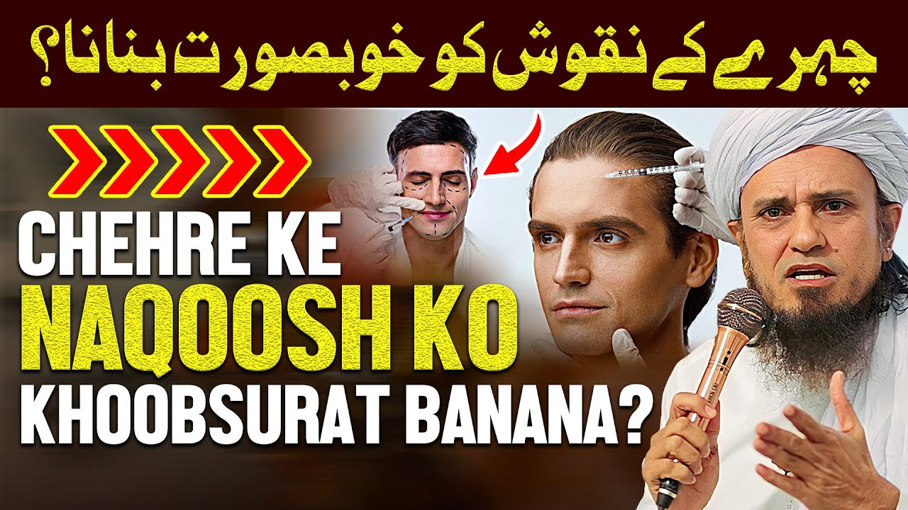 Chehrey Ke Nuqoosh Ko Khoobsurat Banana? | Ask Mufti Tariq Masood
